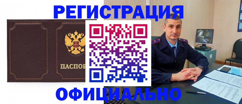 прописка иностранных граждан в Усть-Катаве