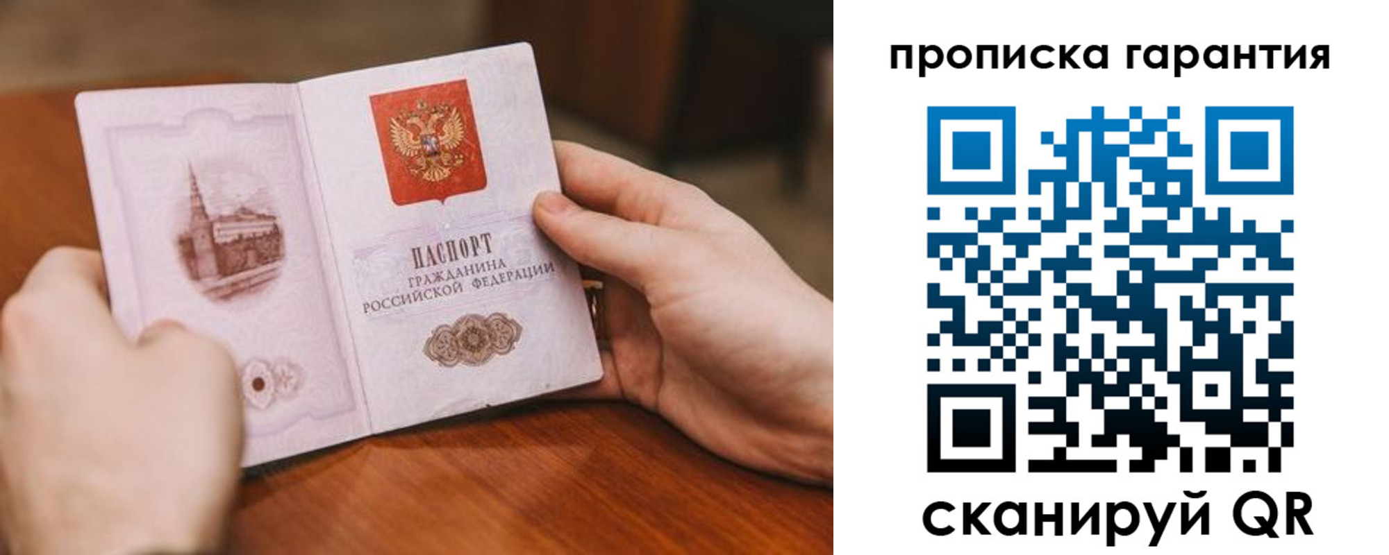 прописка поиск в Усть-Катаве
