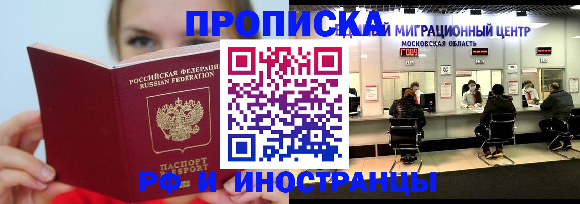 прописка иностранных граждан в Усть-Катаве