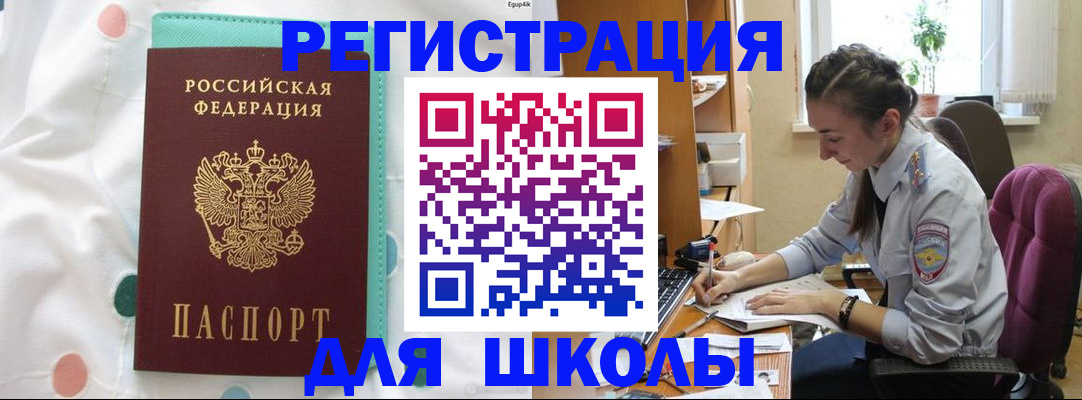 миграционный учет в Усть-Катаве