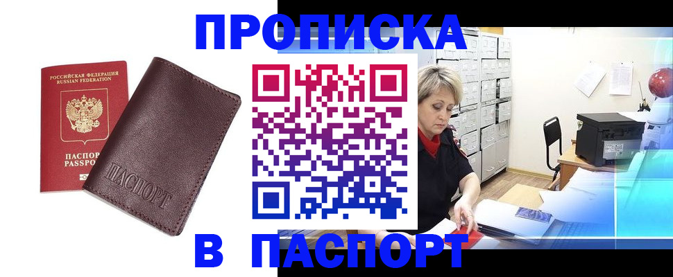 прописка ребенка в Усть-Катаве