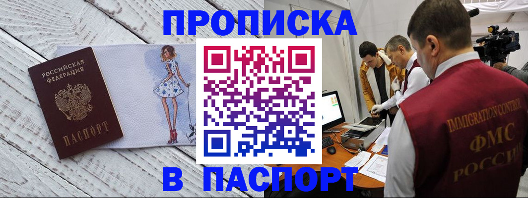 временная регистрация 2025 в Усть-Катаве