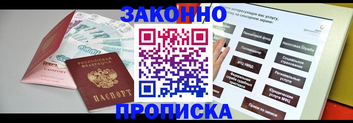 временная регистрация для школы в Усть-Катаве